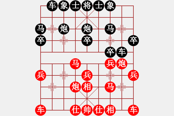 象棋棋譜圖片：傷雨先負(fù)那里會煤 - 步數(shù)：20 