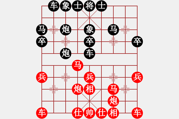 象棋棋譜圖片：傷雨先負(fù)那里會煤 - 步數(shù)：30 