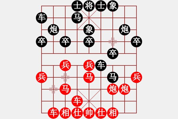 象棋棋譜圖片：有緣相見(9星)-負(fù)-斗帝蕭炎(9星) - 步數(shù)：20 