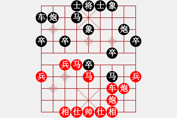 象棋棋譜圖片：有緣相見(9星)-負(fù)-斗帝蕭炎(9星) - 步數(shù)：30 