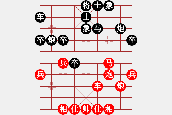 象棋棋譜圖片：有緣相見(9星)-負(fù)-斗帝蕭炎(9星) - 步數(shù)：40 