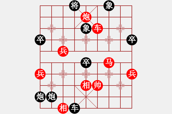 象棋棋譜圖片：有緣相見(9星)-負(fù)-斗帝蕭炎(9星) - 步數(shù)：70 