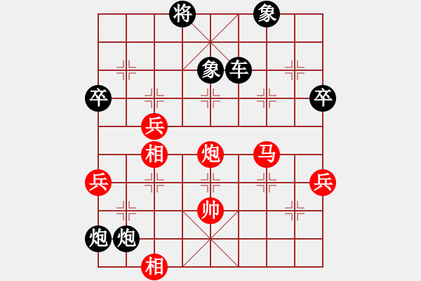 象棋棋譜圖片：有緣相見(9星)-負(fù)-斗帝蕭炎(9星) - 步數(shù)：75 