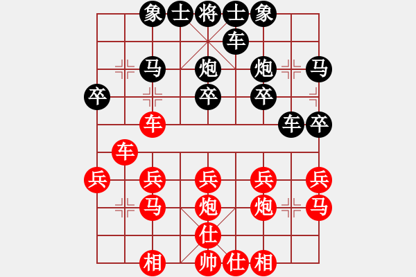 象棋棋譜圖片：快樂(lè)時(shí)刻(8級(jí))-勝-蟲(chóng)子吃大鳥(niǎo)(4段) - 步數(shù)：20 