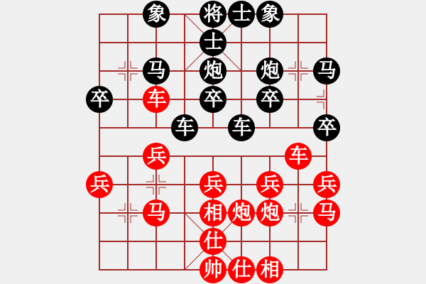 象棋棋譜圖片：快樂(lè)時(shí)刻(8級(jí))-勝-蟲(chóng)子吃大鳥(niǎo)(4段) - 步數(shù)：30 