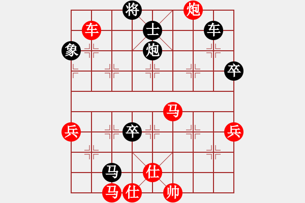象棋棋谱图片：晓婷(月将)-负-梅花神机(9段) - 步数：90 