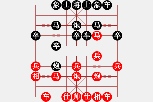 象棋棋譜圖片：1234 - 步數(shù)：20 