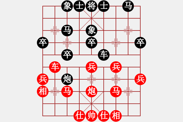 象棋棋譜圖片：1234 - 步數(shù)：30 