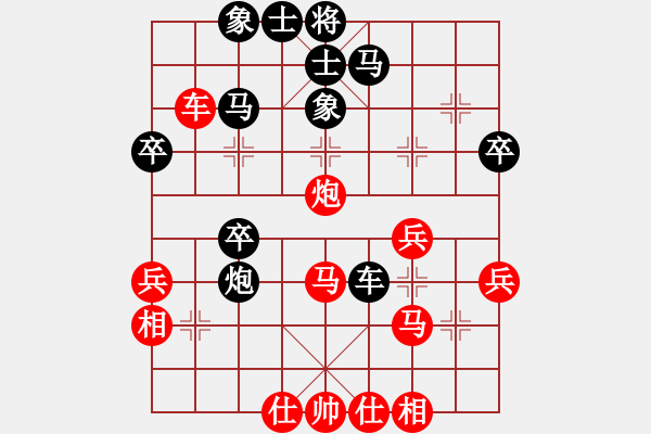 象棋棋譜圖片：1234 - 步數(shù)：40 