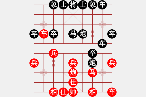 象棋棋譜圖片：東北快刀(7級(jí))-負(fù)-葛羅佐(6級(jí)) - 步數(shù)：30 