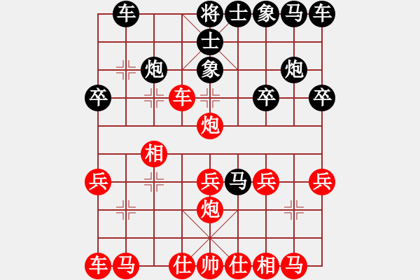 象棋棋譜圖片：糊涂三世(4段)-負-仙人中殘(1段) - 步數(shù)：20 