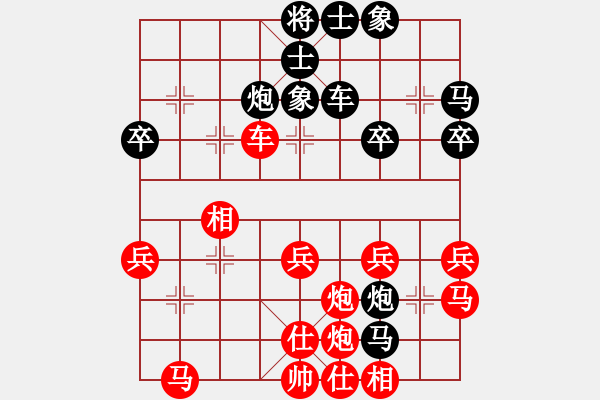 象棋棋譜圖片：糊涂三世(4段)-負-仙人中殘(1段) - 步數(shù)：36 