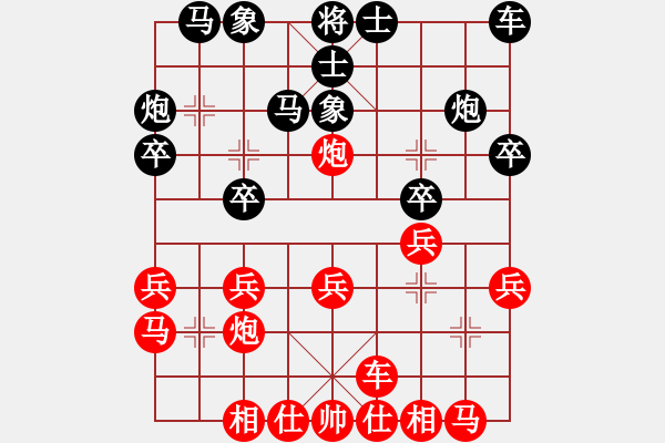 象棋棋譜圖片：對兵局 zzbdwm勝 - 步數(shù)：20 