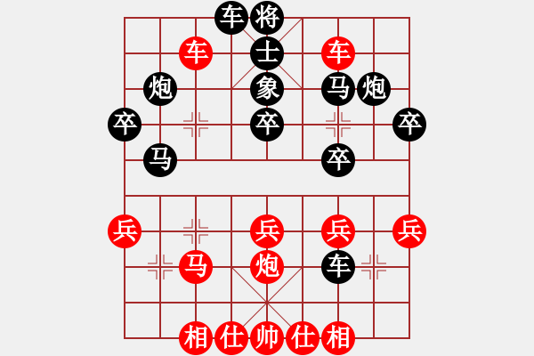 象棋棋譜圖片：《梅花譜》卷上：第三局炮先去象士著法十四變之八 - 步數(shù)：30 