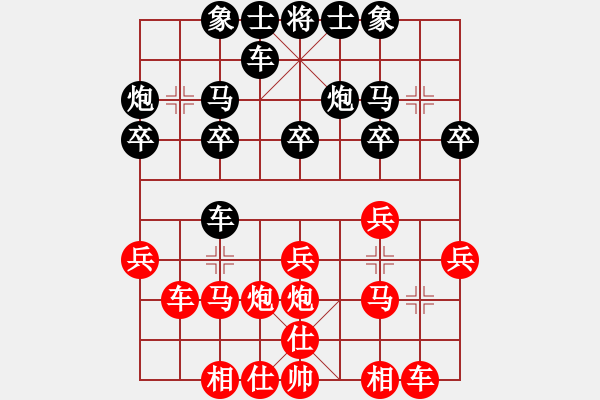 象棋棋譜圖片：五六炮進七兵對反宮馬黑右直車（紅優(yōu)） - 步數(shù)：20 