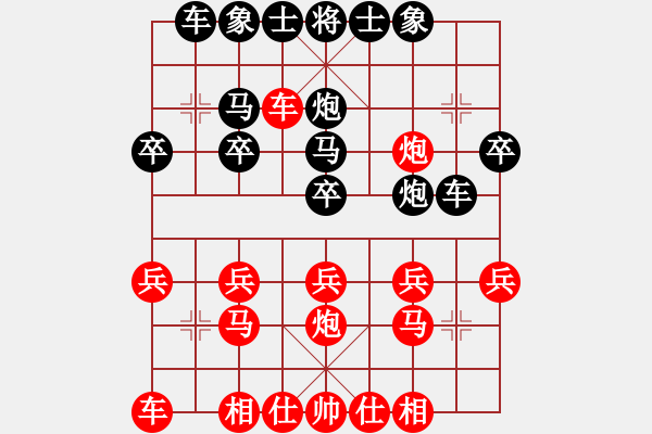 象棋棋譜圖片：順炮橫車對(duì)直車55 - 步數(shù)：20 