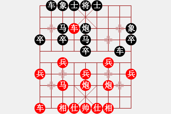 象棋棋譜圖片：順炮橫車對(duì)直車55 - 步數(shù)：25 