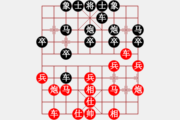 象棋棋譜圖片：弱點(4段)-負-智者喜水(2段) - 步數(shù)：20 