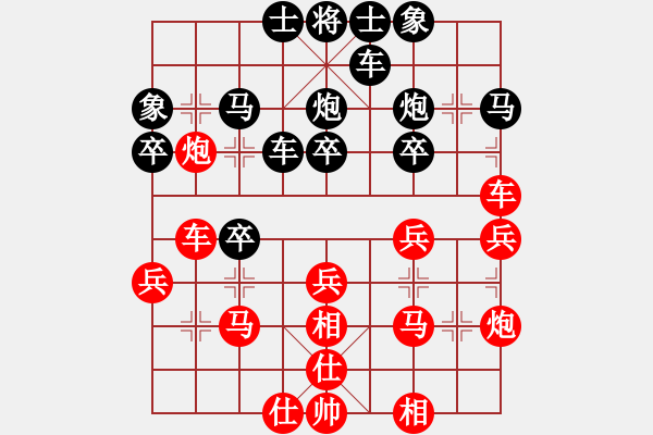 象棋棋譜圖片：弱點(4段)-負-智者喜水(2段) - 步數(shù)：30 