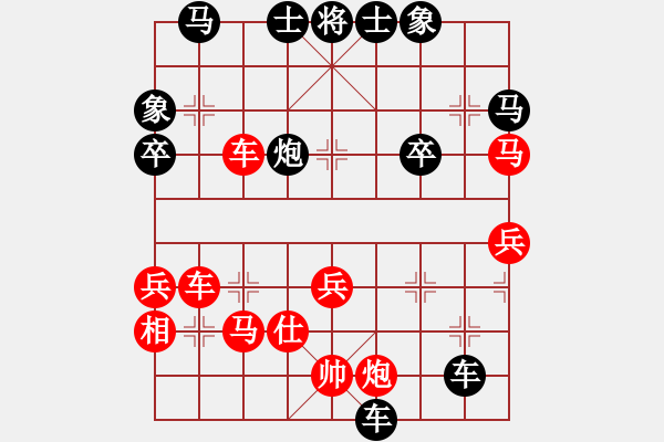 象棋棋譜圖片：弱點(4段)-負-智者喜水(2段) - 步數(shù)：70 