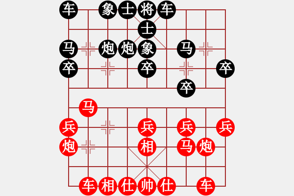 象棋棋譜圖片：【弈海人生】VS【學(xué)習(xí)】 - 步數(shù)：20 