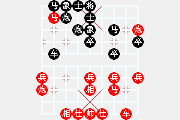 象棋棋譜圖片：【弈海人生】VS【學(xué)習(xí)】 - 步數(shù)：30 