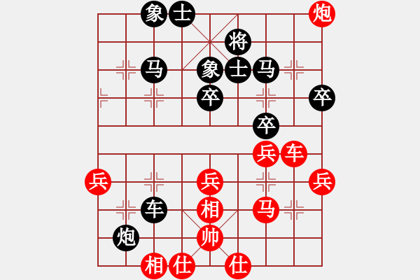 象棋棋譜圖片：【弈海人生】VS【學(xué)習(xí)】 - 步數(shù)：50 