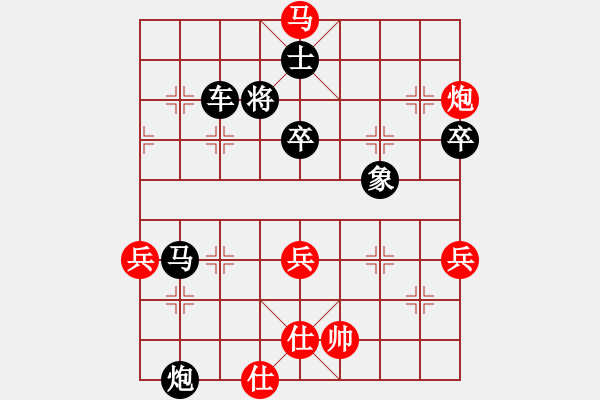 象棋棋譜圖片：【弈海人生】VS【學(xué)習(xí)】 - 步數(shù)：90 