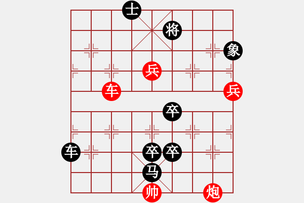 象棋棋譜圖片：111月黑雁飛高 - 步數(shù)：10 