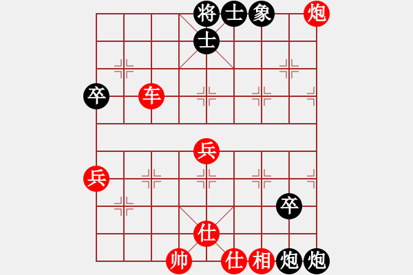 象棋棋譜圖片：橫才俊儒[292832991] -VS- 我是一片云[123783233] - 步數(shù)：70 