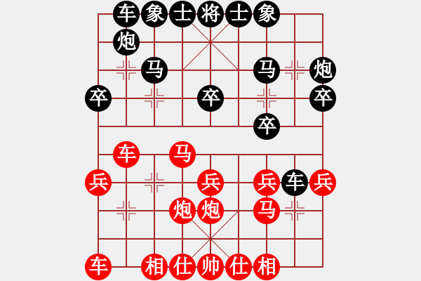 象棋棋譜圖片：怒為紅顏(無極) 勝 小李廣花(無極) - 步數(shù)：20 