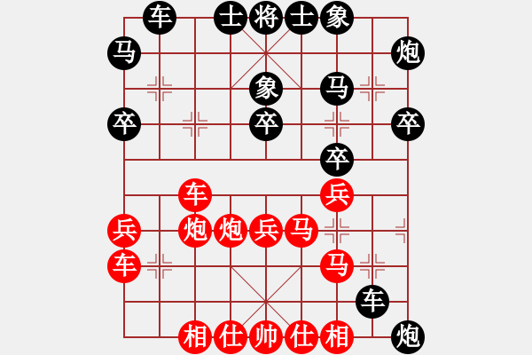 象棋棋譜圖片：怒為紅顏(無極) 勝 小李廣花(無極) - 步數(shù)：40 