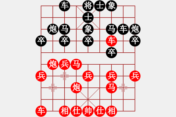 象棋棋譜圖片：中炮對(duì)屏風(fēng)馬飛象（紅勝） - 步數(shù)：20 