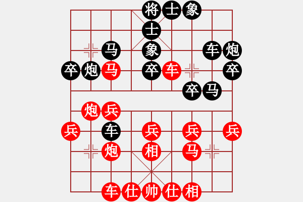 象棋棋譜圖片：中炮對(duì)屏風(fēng)馬飛象（紅勝） - 步數(shù)：30 