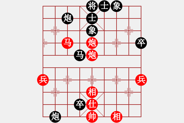 象棋棋譜圖片：中炮對(duì)屏風(fēng)馬飛象（紅勝） - 步數(shù)：80 