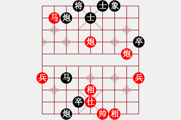 象棋棋譜圖片：中炮對(duì)屏風(fēng)馬飛象（紅勝） - 步數(shù)：90 