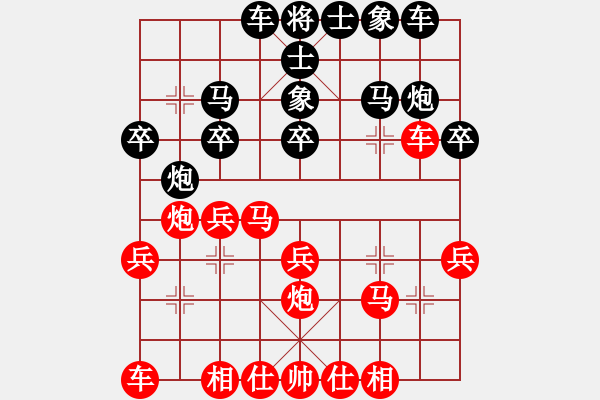 象棋棋譜圖片：戴其芳 先勝 惲偉光 - 步數(shù)：20 