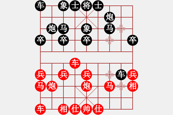 象棋棋譜圖片：dn7740006575[紅] -VS- bbboy002[黑] - 步數(shù)：20 