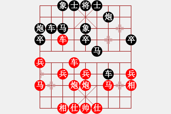 象棋棋譜圖片：dn7740006575[紅] -VS- bbboy002[黑] - 步數(shù)：30 