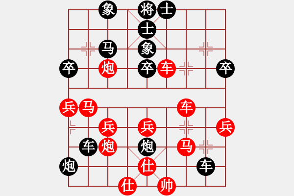 象棋棋譜圖片：成都 謝卓淼 負 吳優(yōu) - 步數(shù)：40 