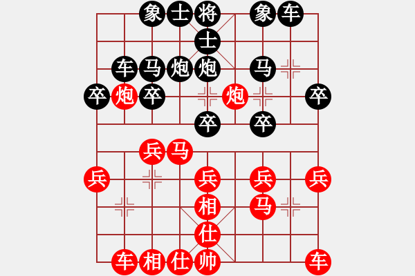 象棋棋譜圖片：洪門宜城李遠(yuǎn)林VS百花-浪子小飛(2015-12-22) - 步數(shù)：20 