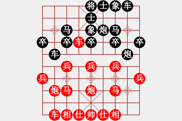 象棋棋譜圖片：橫才俊儒[292832991] -VS- 夢(mèng)林熾火[908508100] - 步數(shù)：20 