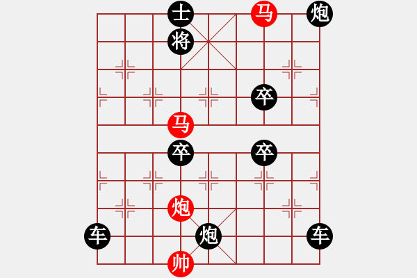 象棋棋譜圖片：【sunyt原創(chuàng)】《花外早鶯》（馬馬炮 32） - 步數(shù)：30 