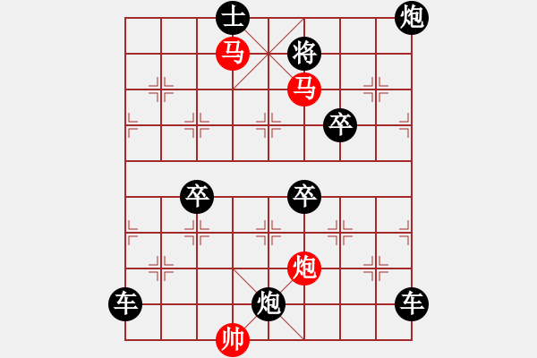 象棋棋譜圖片：【sunyt原創(chuàng)】《花外早鶯》（馬馬炮 32） - 步數(shù)：50 