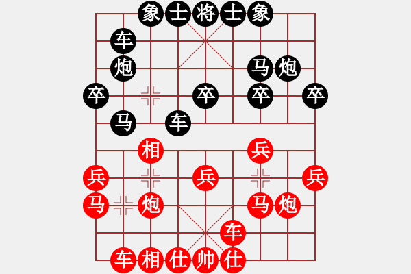 象棋棋譜圖片：夢(mèng)幻之音(天帝)-負(fù)-李連杰(天帝) - 步數(shù)：20 