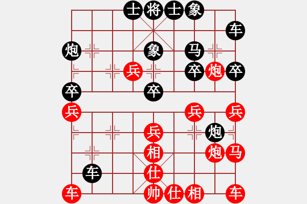 象棋棋譜圖片：‖棋家軍‖[474177218] -VS- 晚秋[921082307] - 步數(shù)：30 