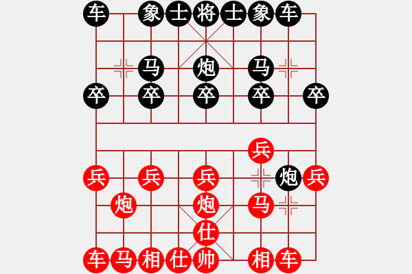 象棋棋譜圖片：44我是高手，我怕誰[紅先負(fù)] -VS- 池中清水[黑] 中炮進(jìn)三兵對左炮封車轉(zhuǎn)列炮 - 步數(shù)：10 