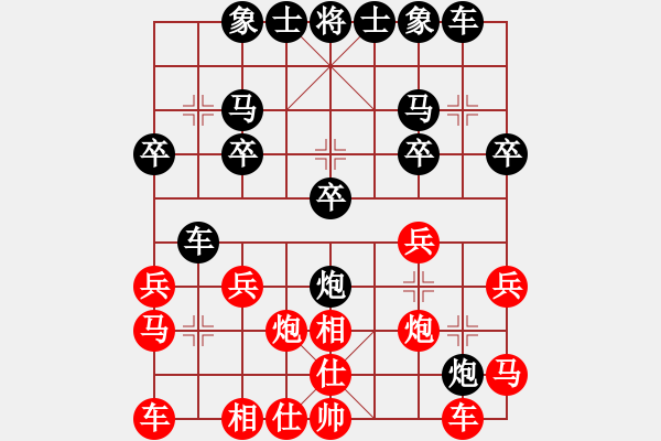 象棋棋譜圖片：44我是高手，我怕誰[紅先負(fù)] -VS- 池中清水[黑] 中炮進(jìn)三兵對左炮封車轉(zhuǎn)列炮 - 步數(shù)：20 