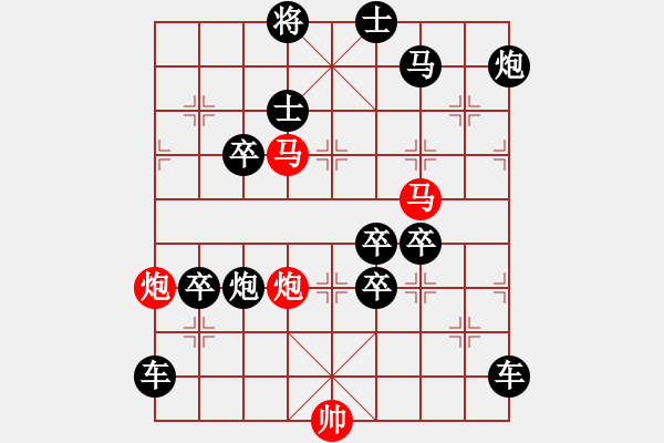 象棋棋譜圖片：【 開源節(jié)流 】 秦 臻 擬局 - 步數(shù)：10 