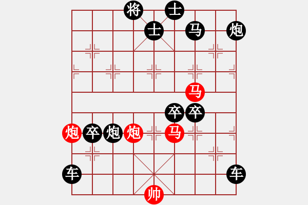 象棋棋譜圖片：【 開源節(jié)流 】 秦 臻 擬局 - 步數(shù)：20 